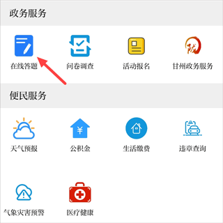 视听甘州app