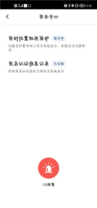 巡享出行司机端官方版