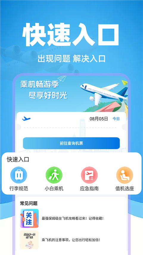软件截图