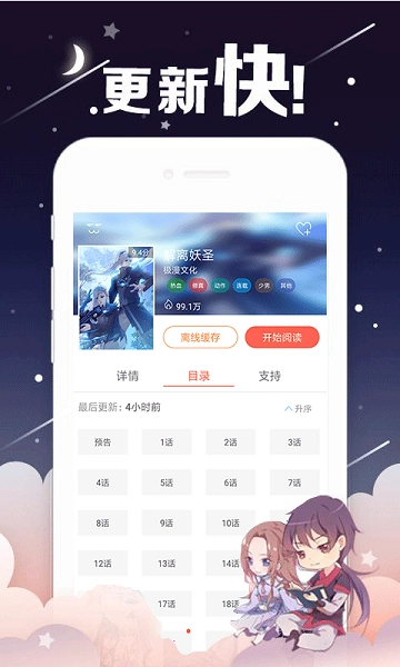 软件截图