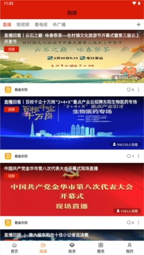 软件截图
