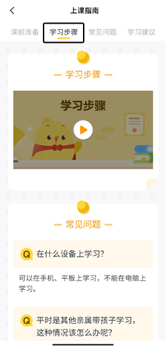 叫叫学院app官方版