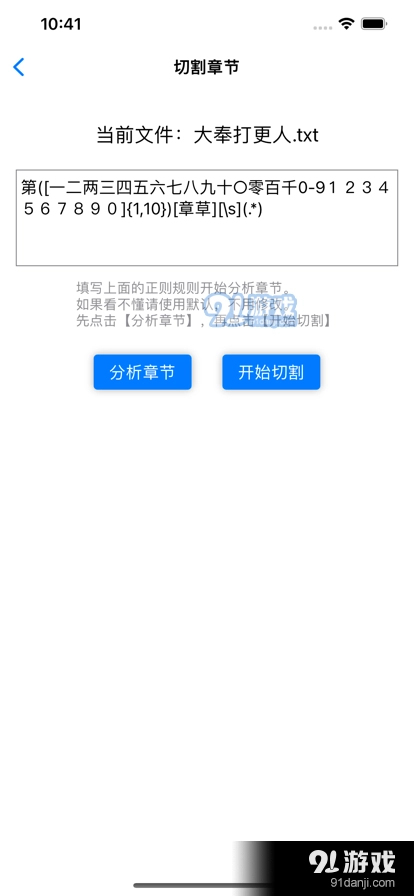 软件截图