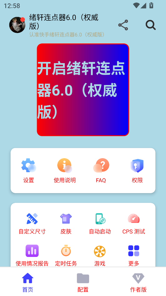 怎么使用截图2