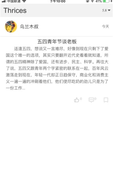 软件截图