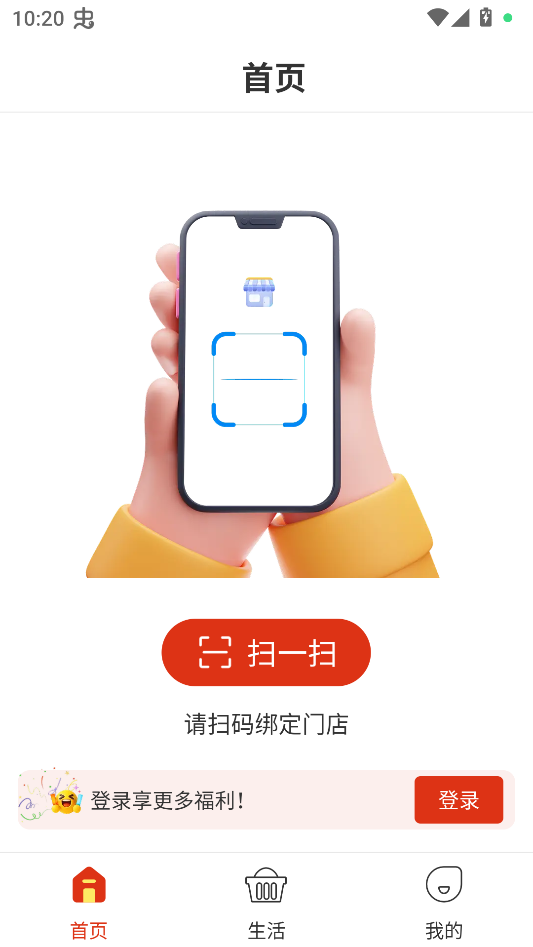 使用教程截图2