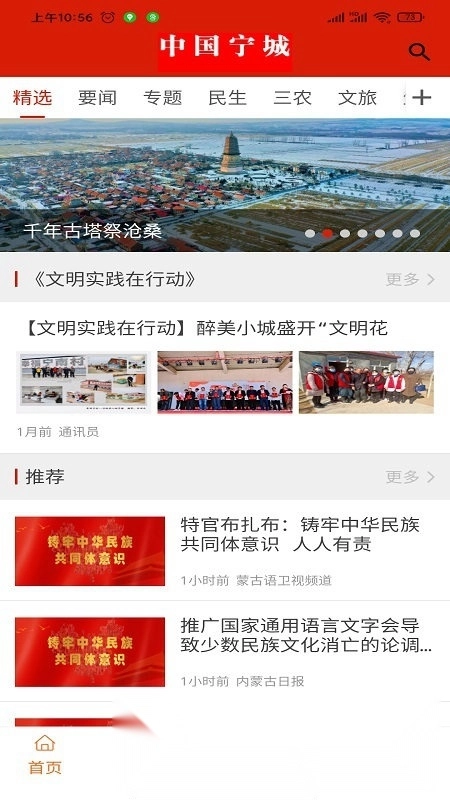 软件截图