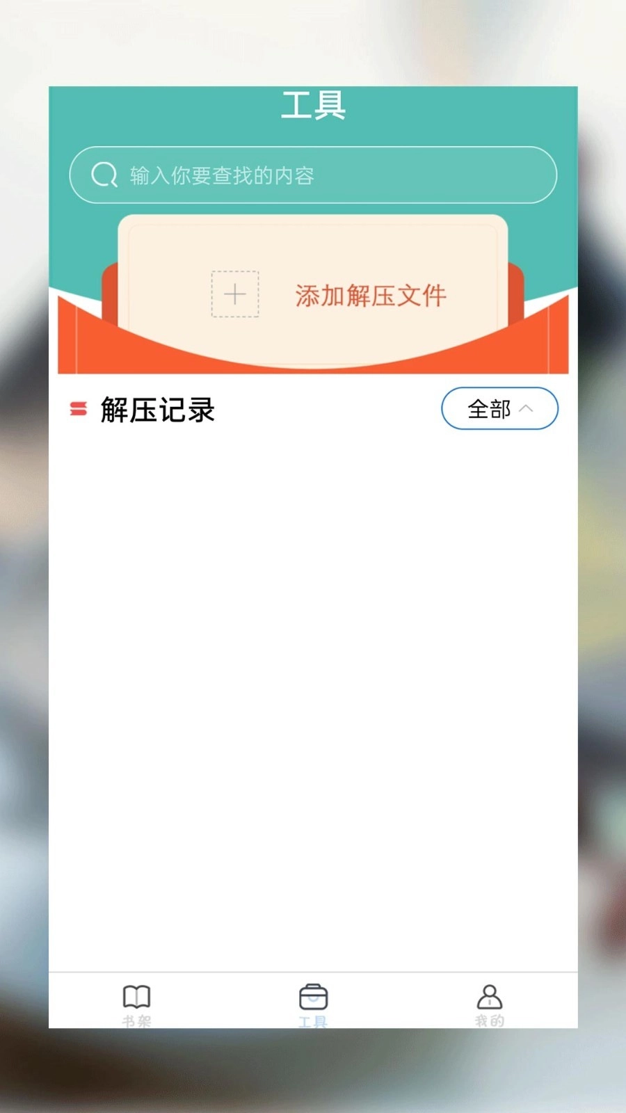 软件截图