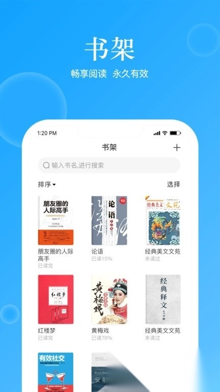 软件截图