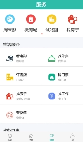 软件截图
