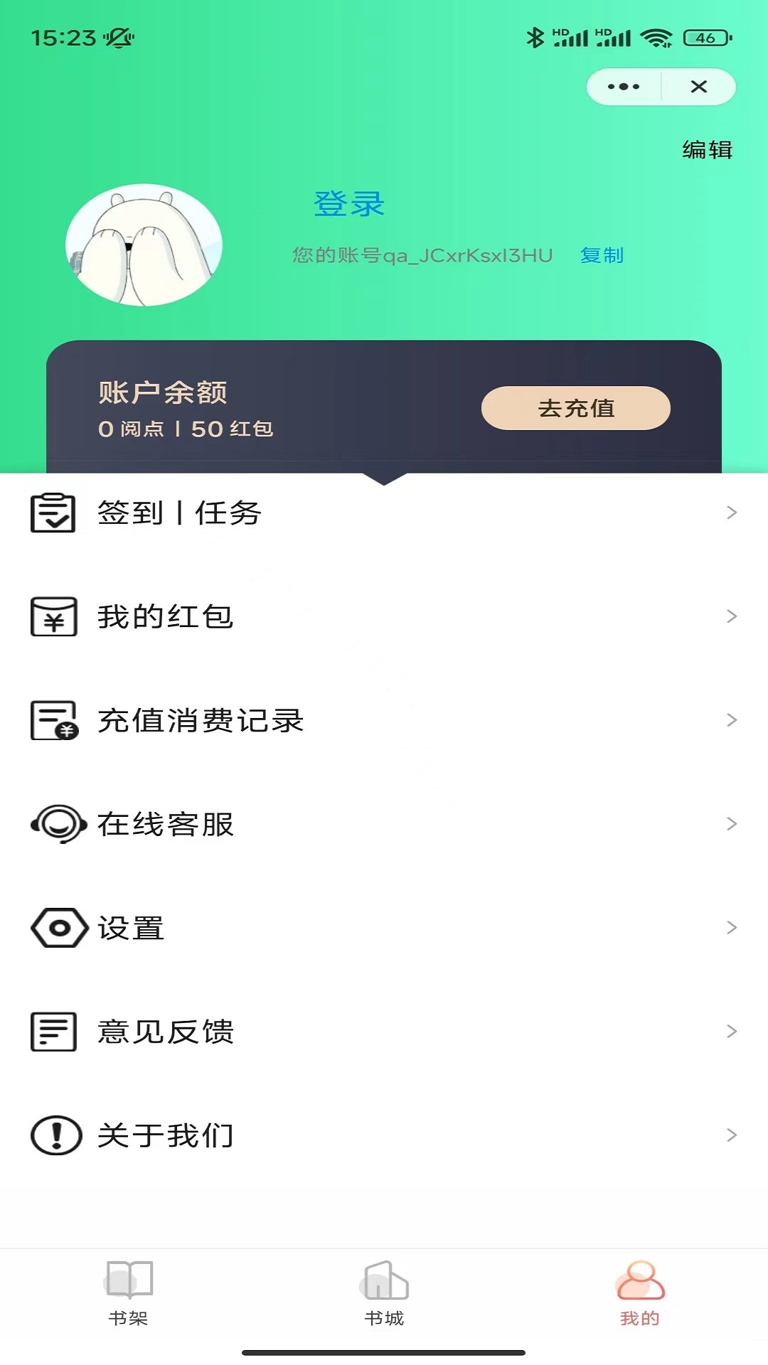 软件截图