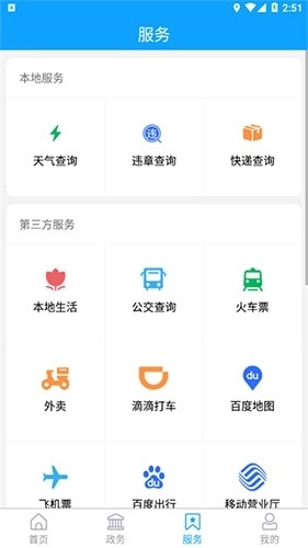 软件截图