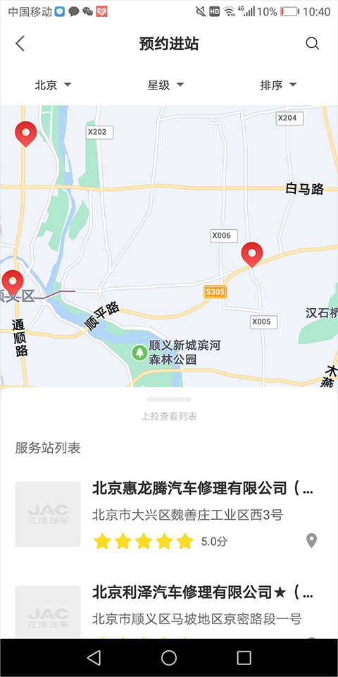 江淮卡友官方最新版