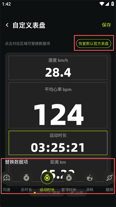 自定义表盘方法4