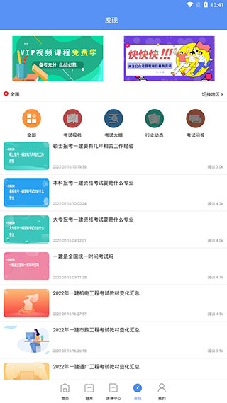 一级建造师助手官方版