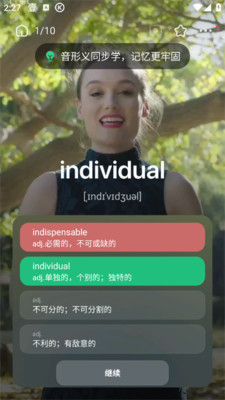 完美万词王官方版