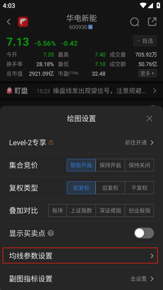海豚股票官方版