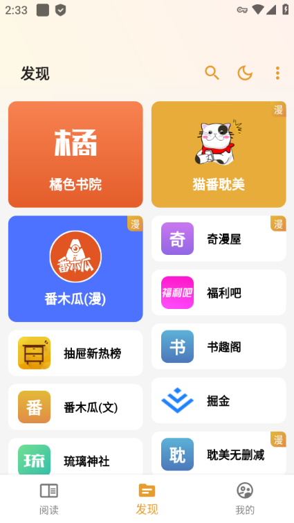 软件截图