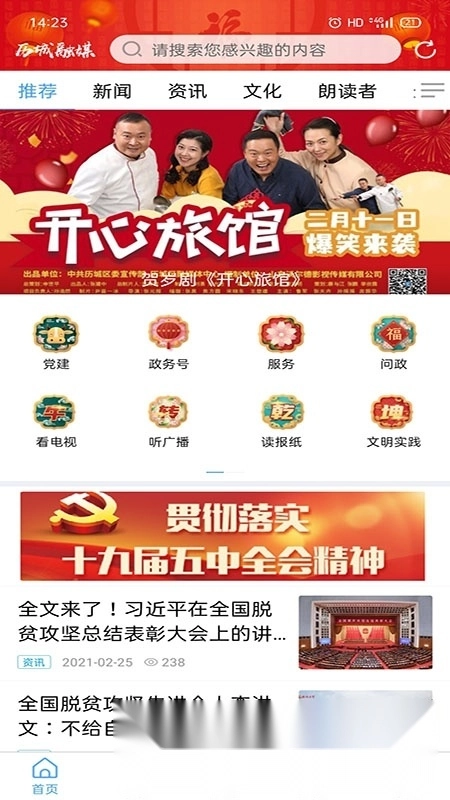软件截图