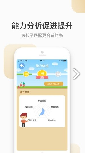 软件截图