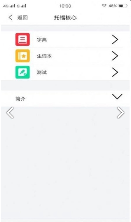 软件截图