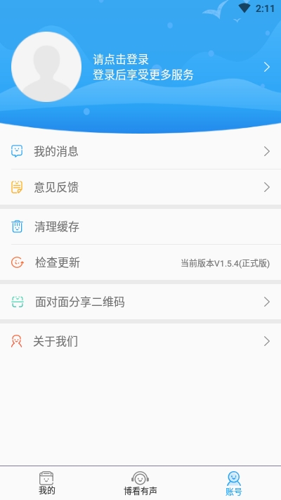 软件截图