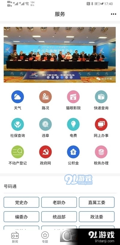 软件截图