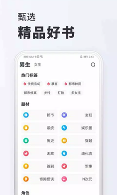 软件截图