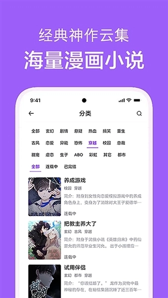 软件截图