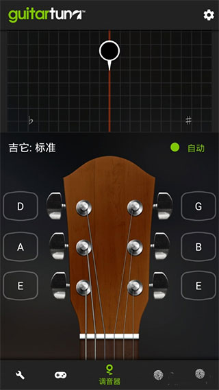 爱吉他调音器app