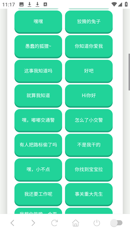软件截图