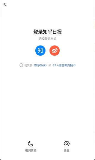 知乎日报最新版app