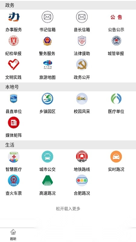 软件截图