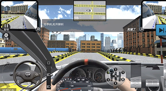 驾考模拟3D官方版