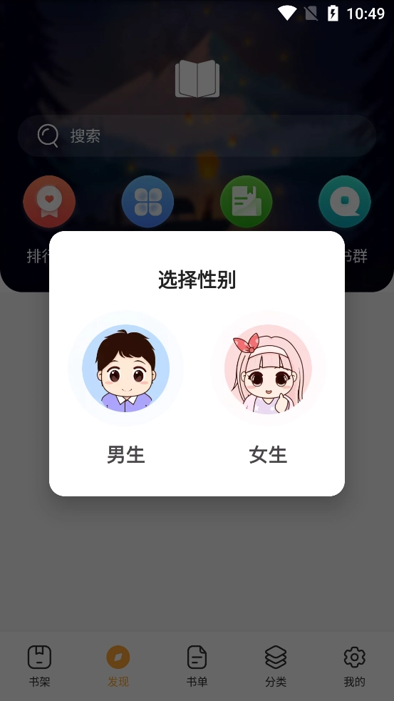 软件截图