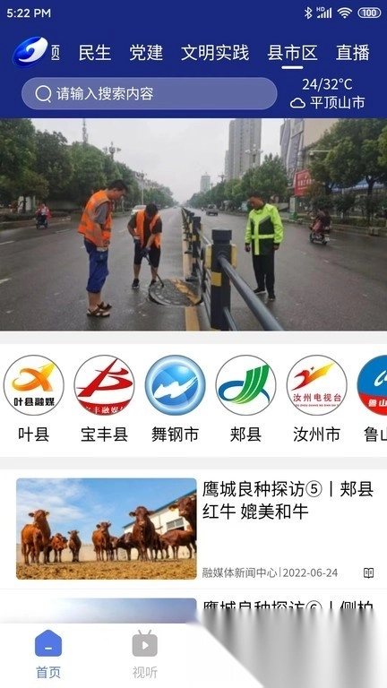 软件截图