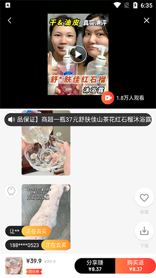 乐购优选最新版app