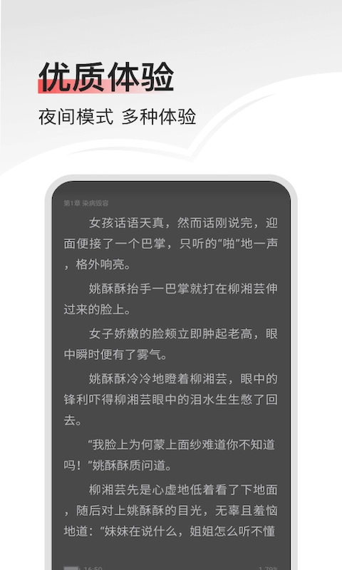 软件截图