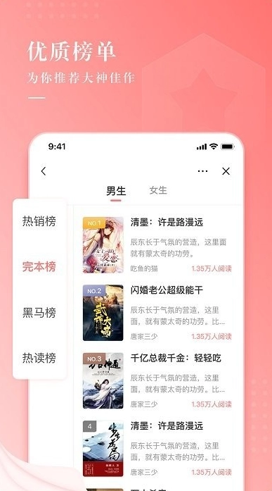 软件截图