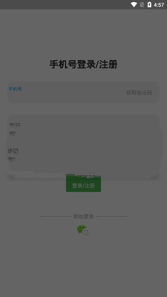 软件截图