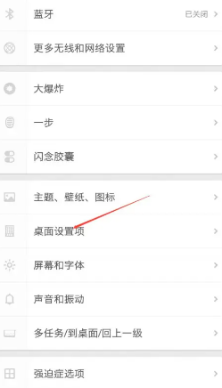 锤子桌面壁纸app