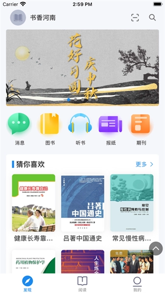 软件截图