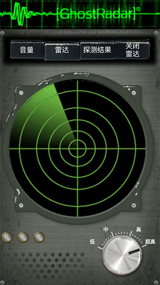灵魂探测器app