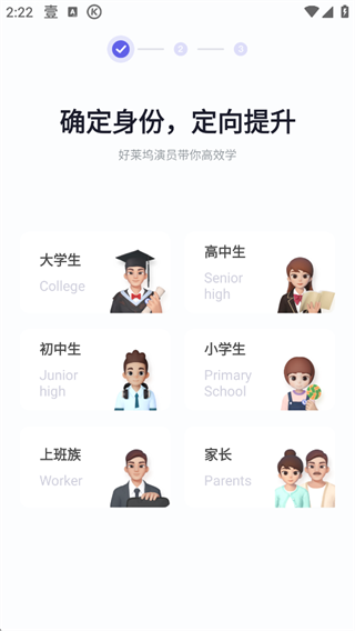 完美万词王官方版