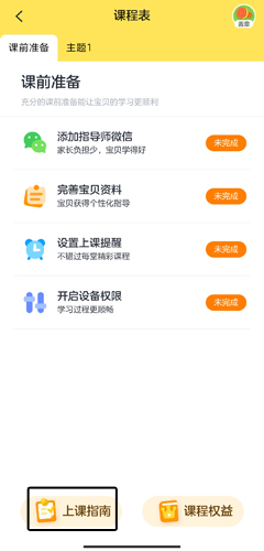 叫叫学院app官方版