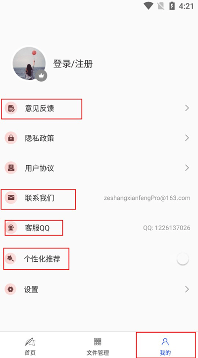 公文写作神器官方版