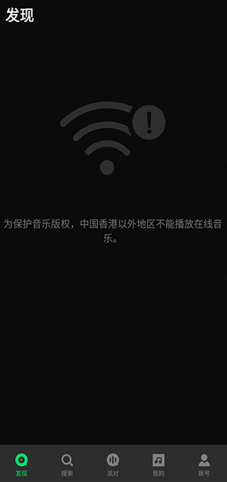 QQ音乐国际版(JOOX Music)