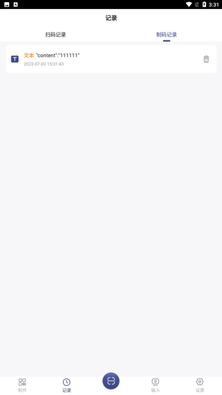 神奇条码官方版