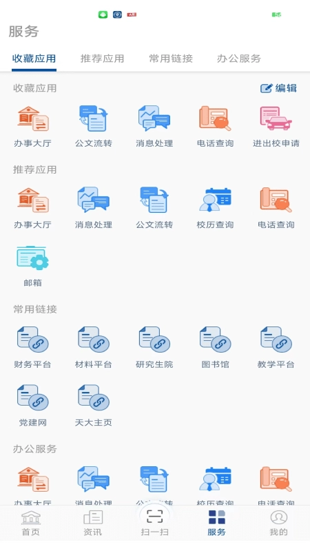 软件截图