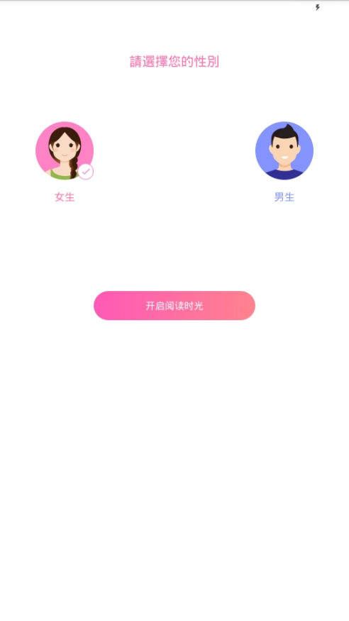 软件截图